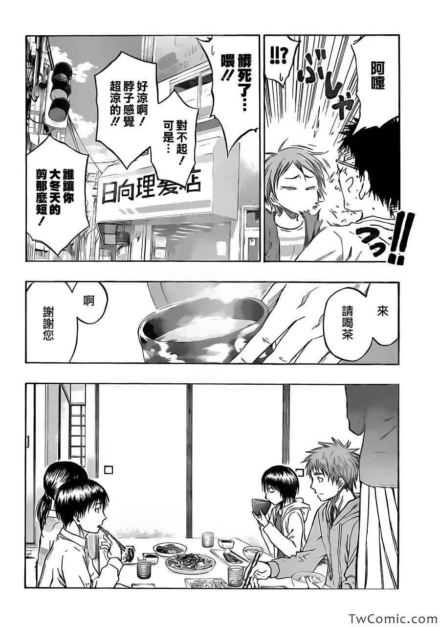 第229话