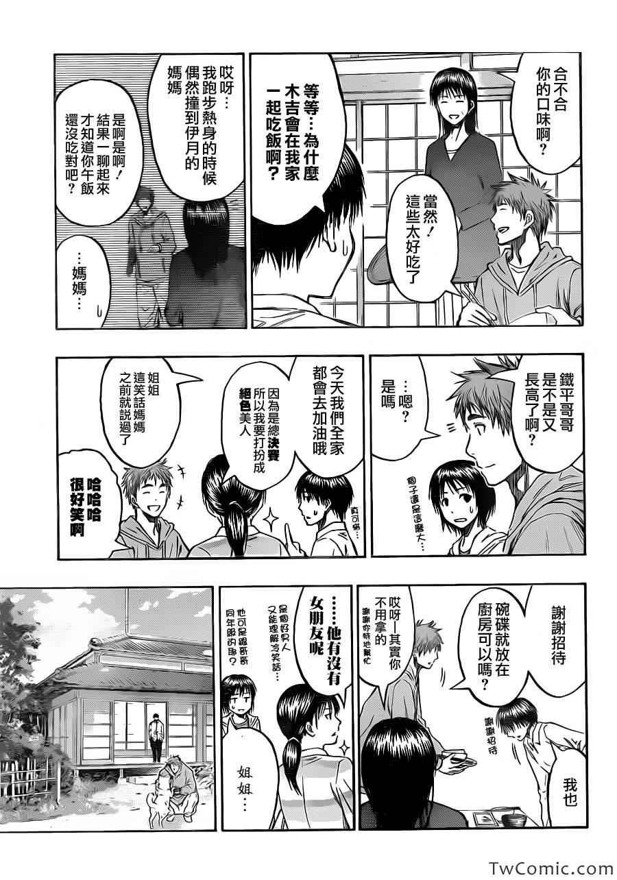第229话