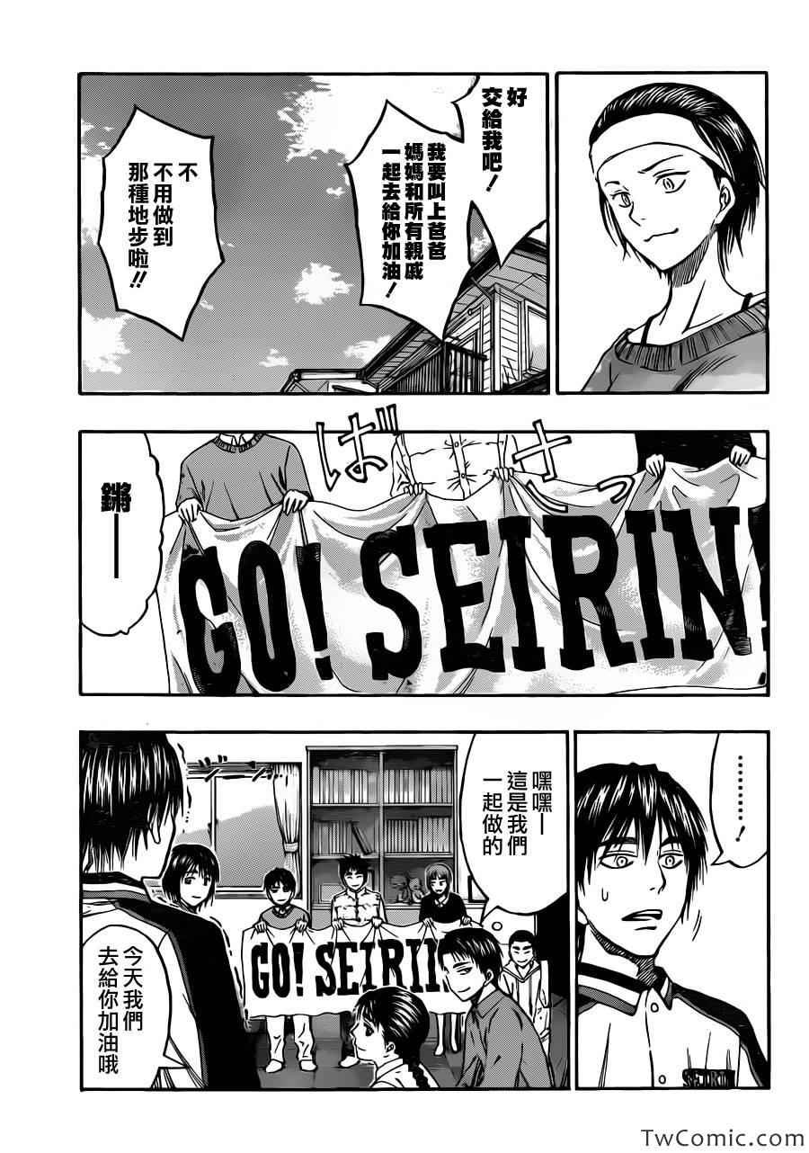 第229话