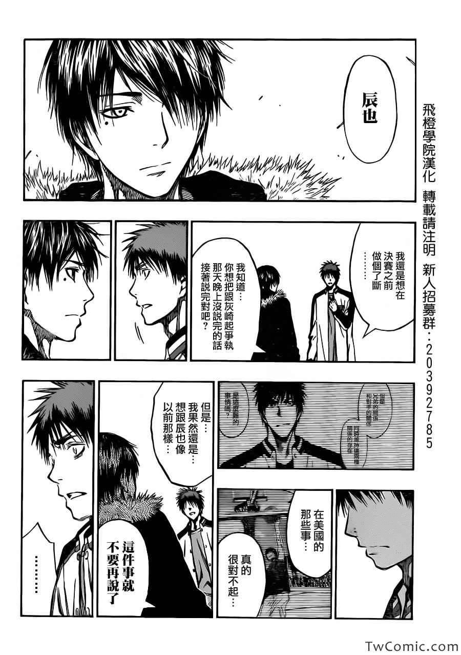 第229话