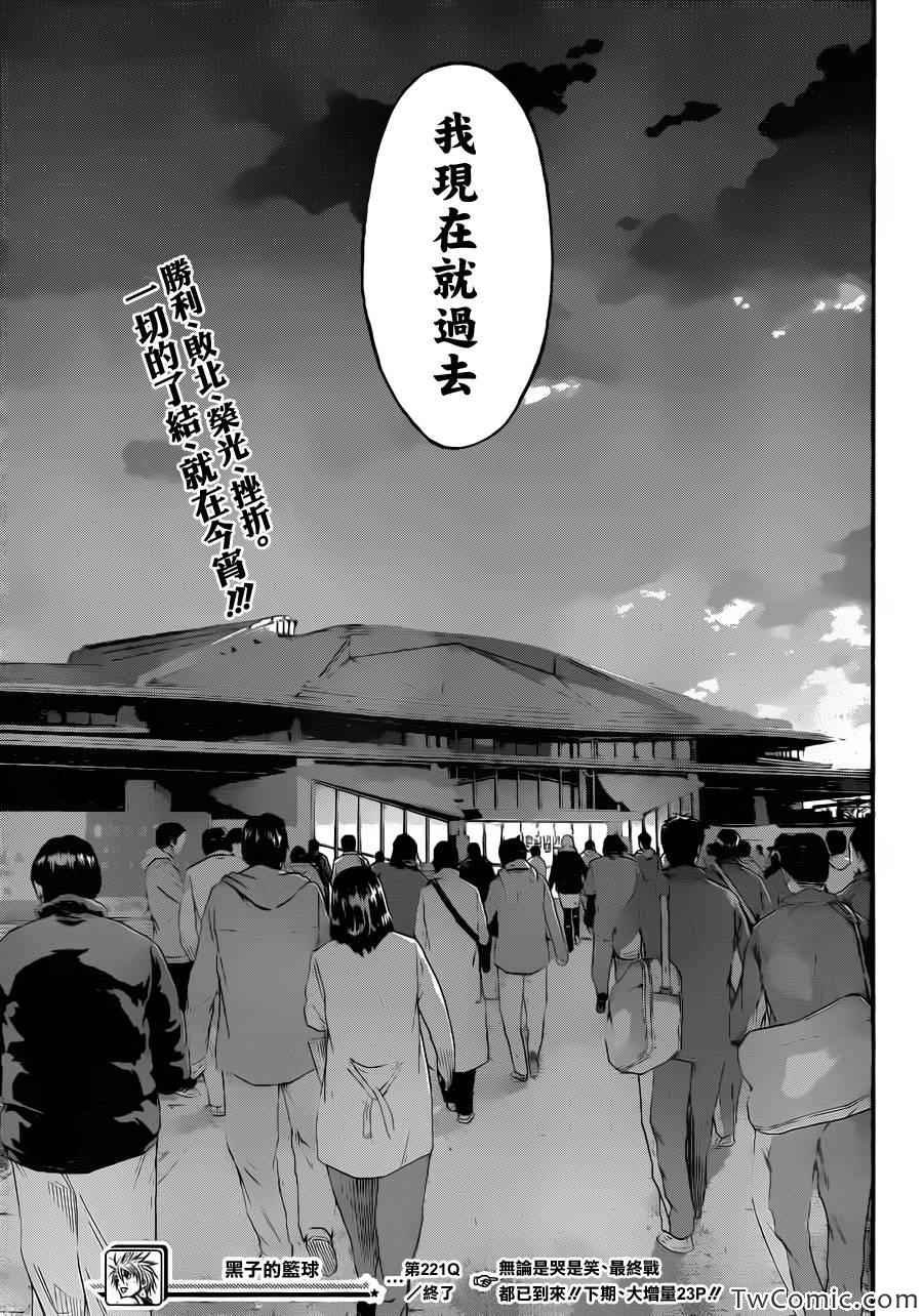 第229话