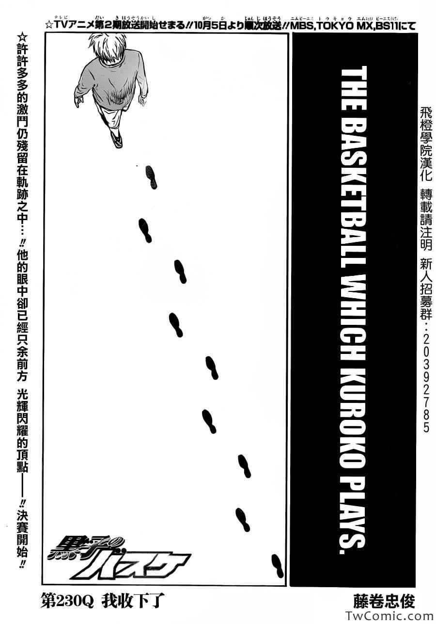 第230话