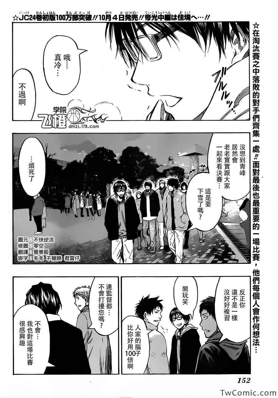 第230话