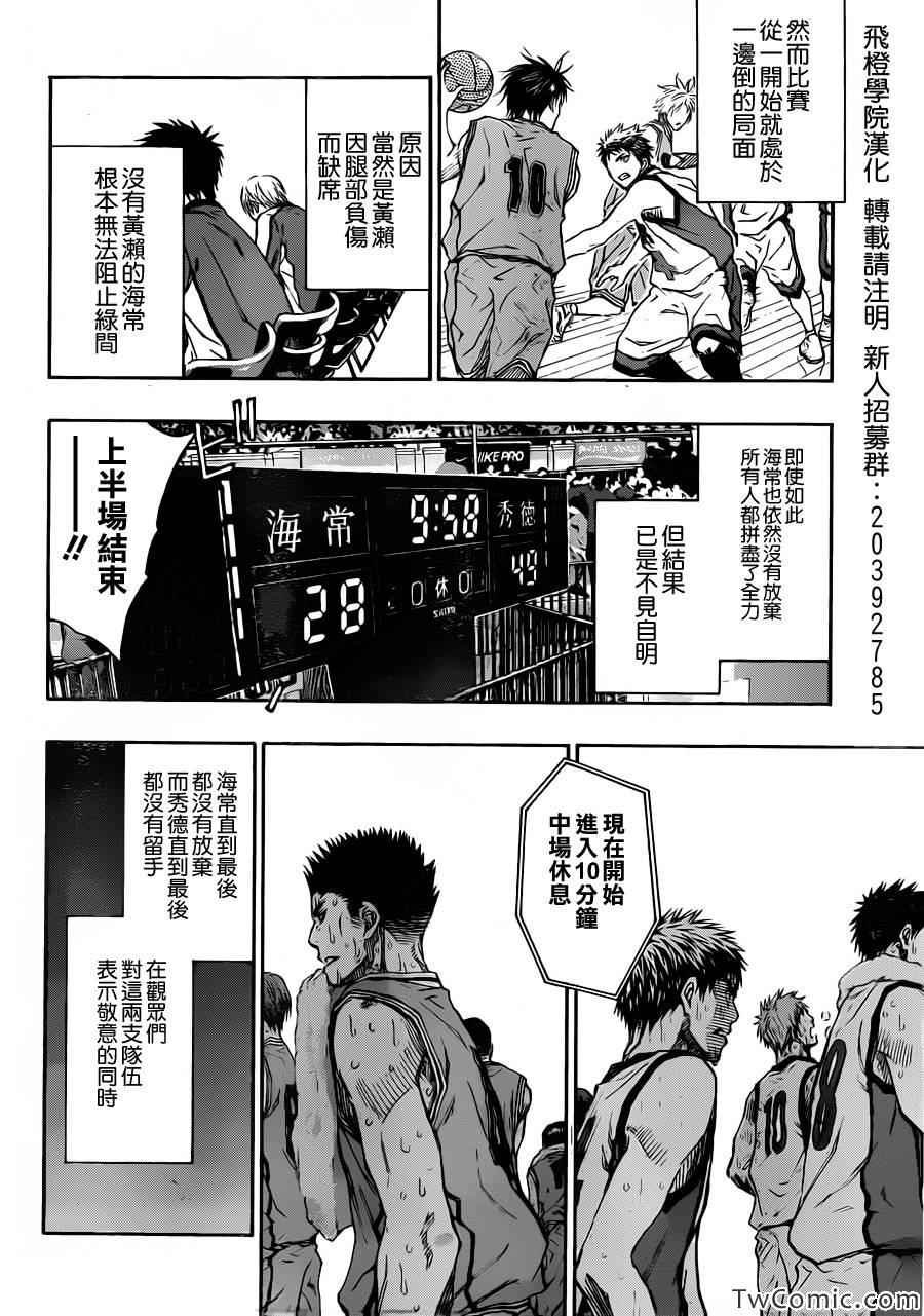 第230话