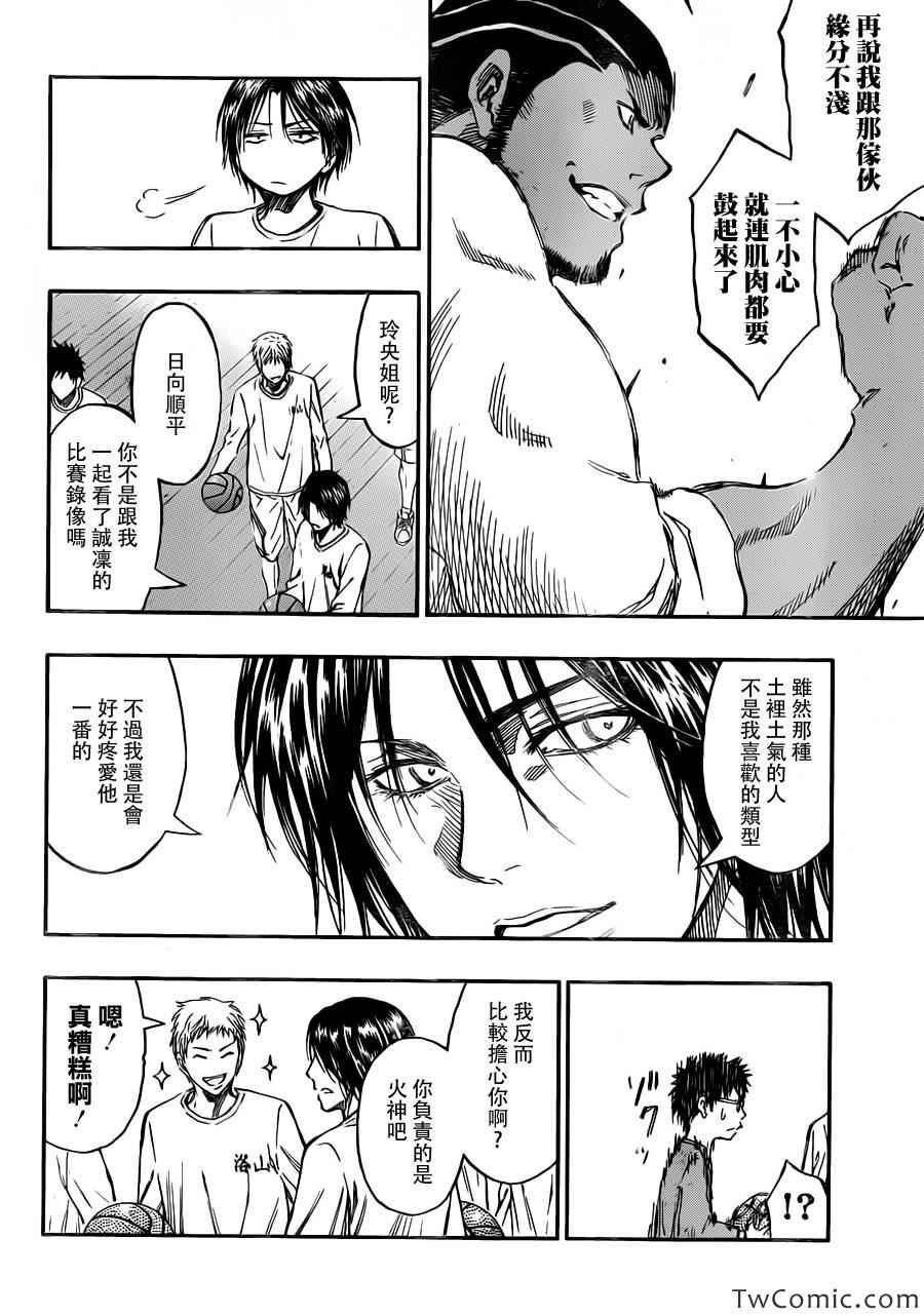 第230话