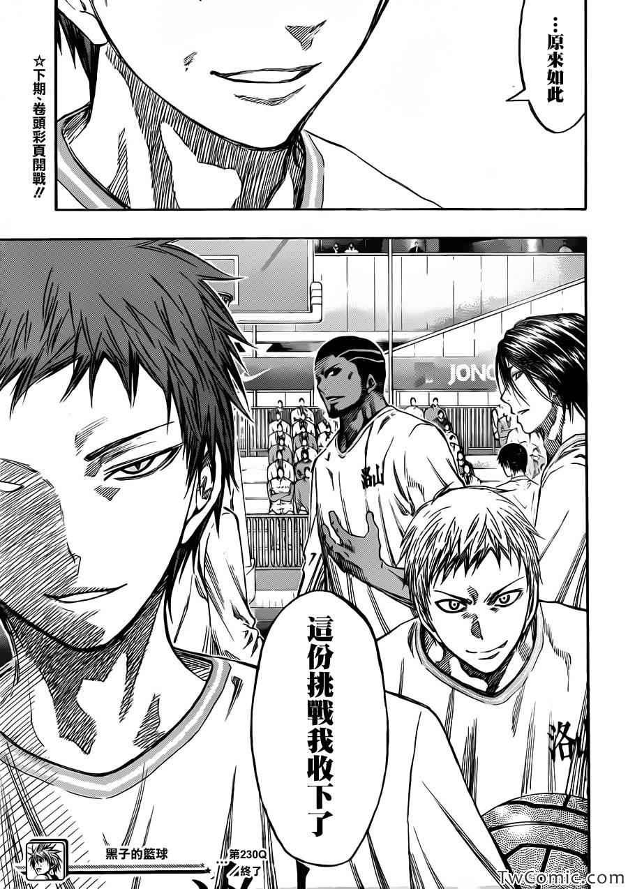 第230话