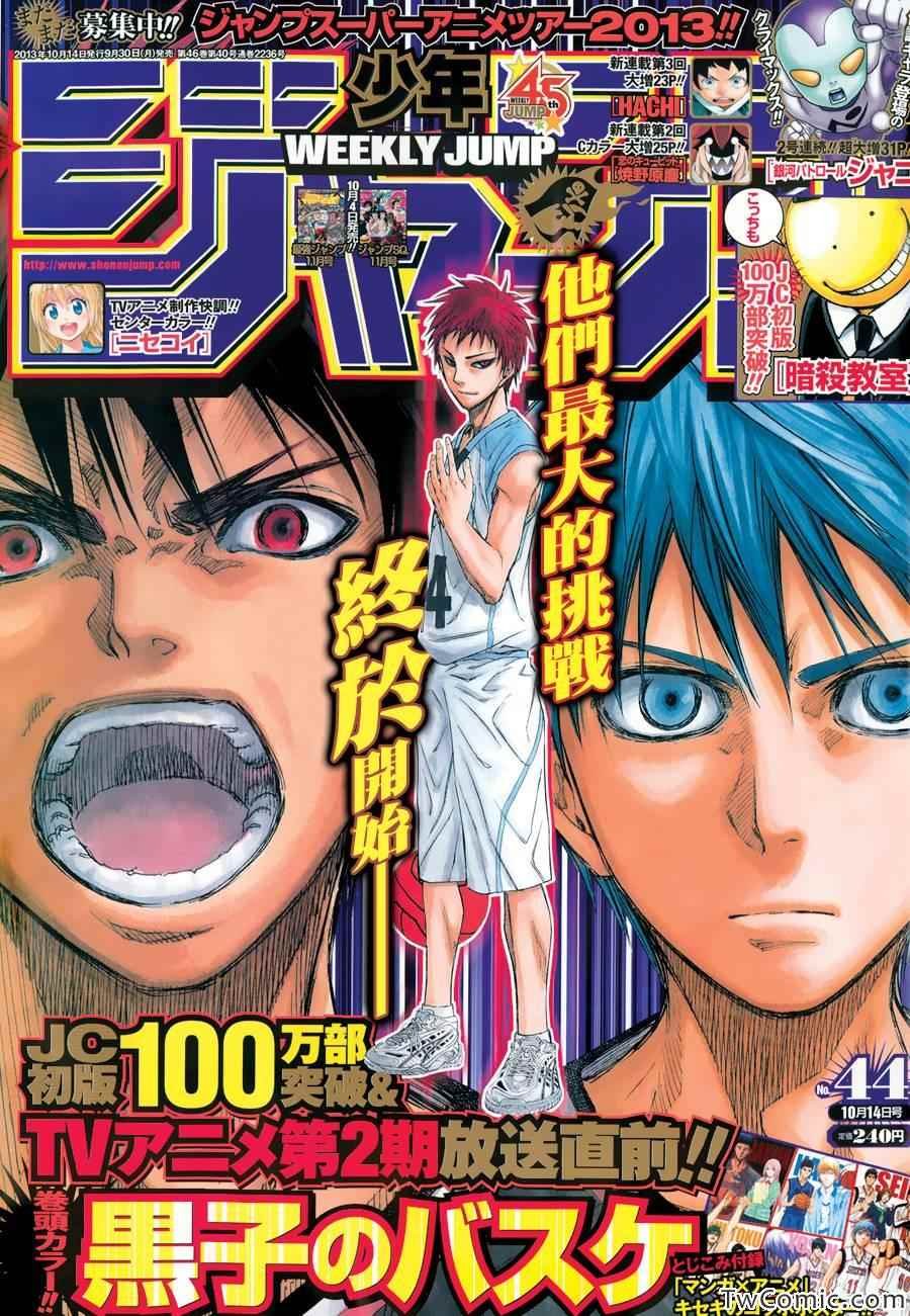 第231话
