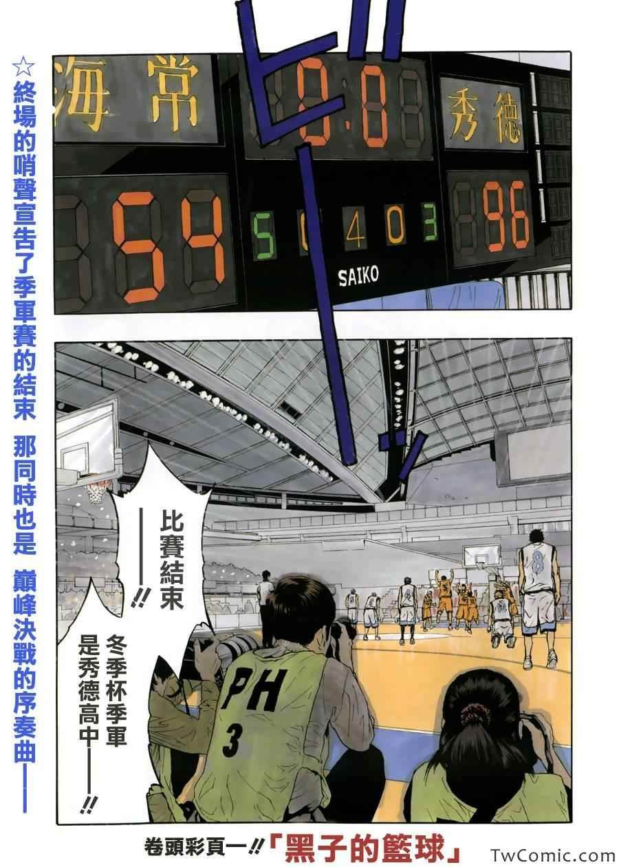 第231话