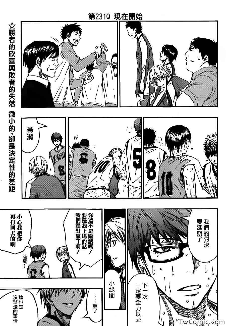 第231话