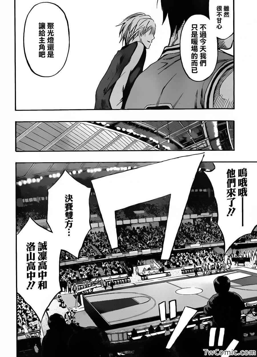 第231话