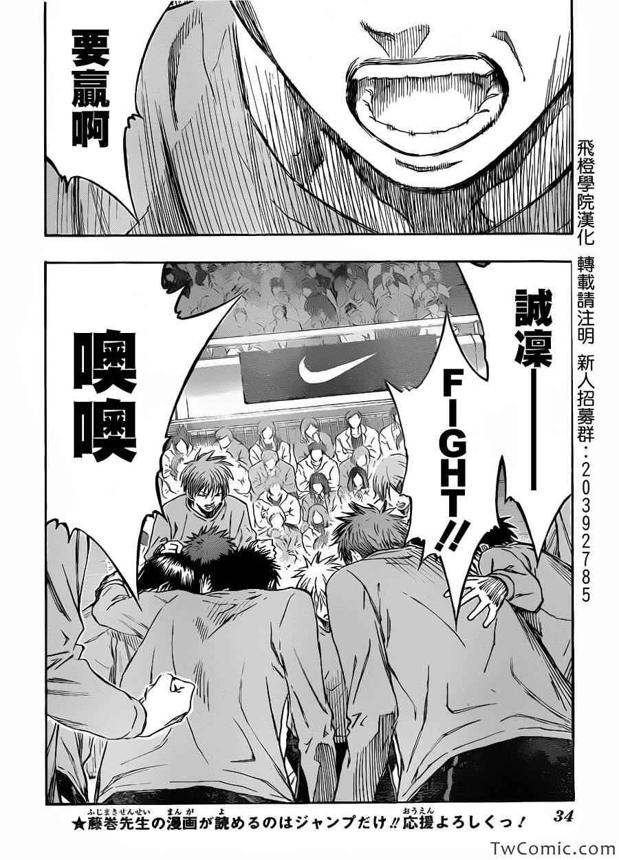 第231话