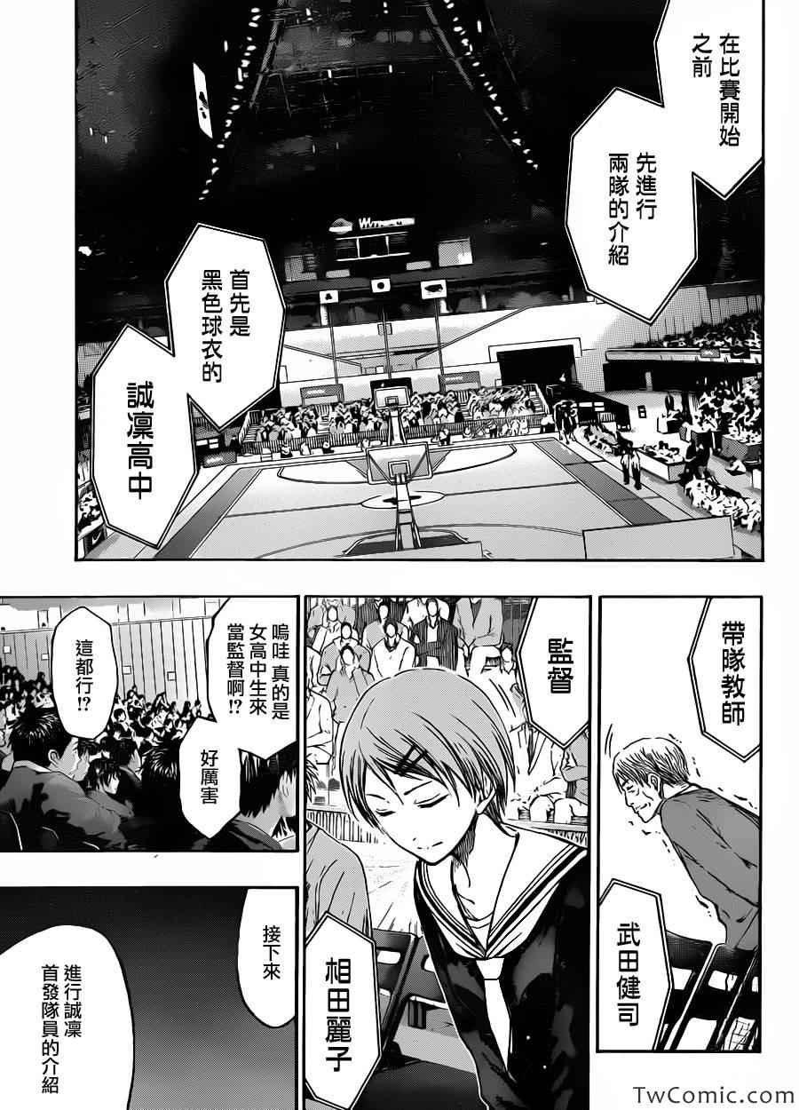 第231话
