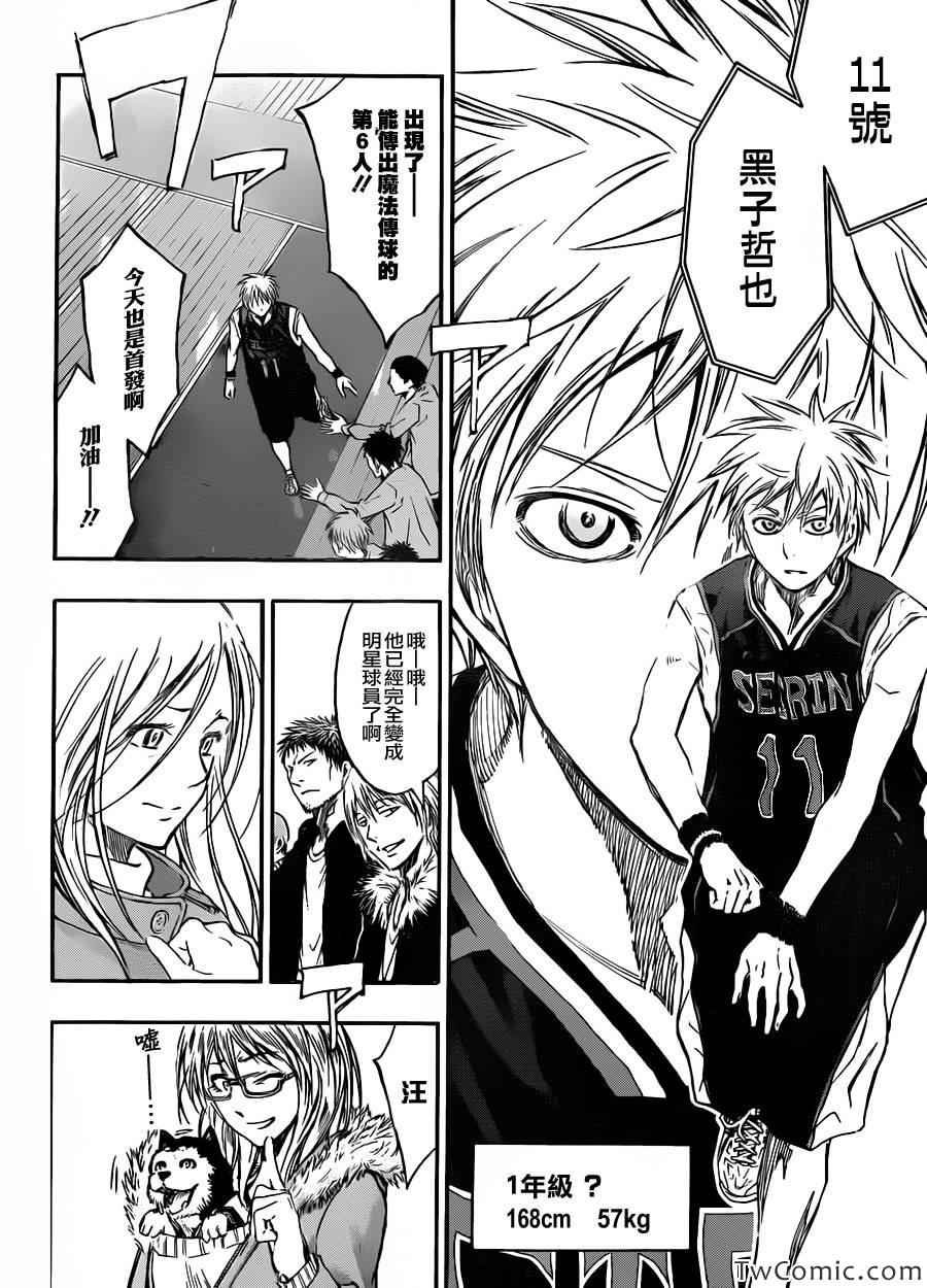 第231话