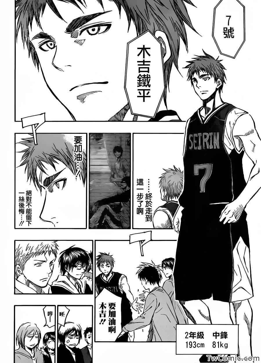 第231话
