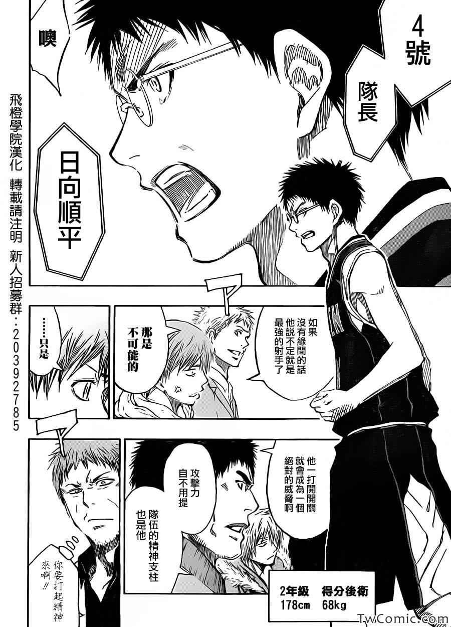 第231话