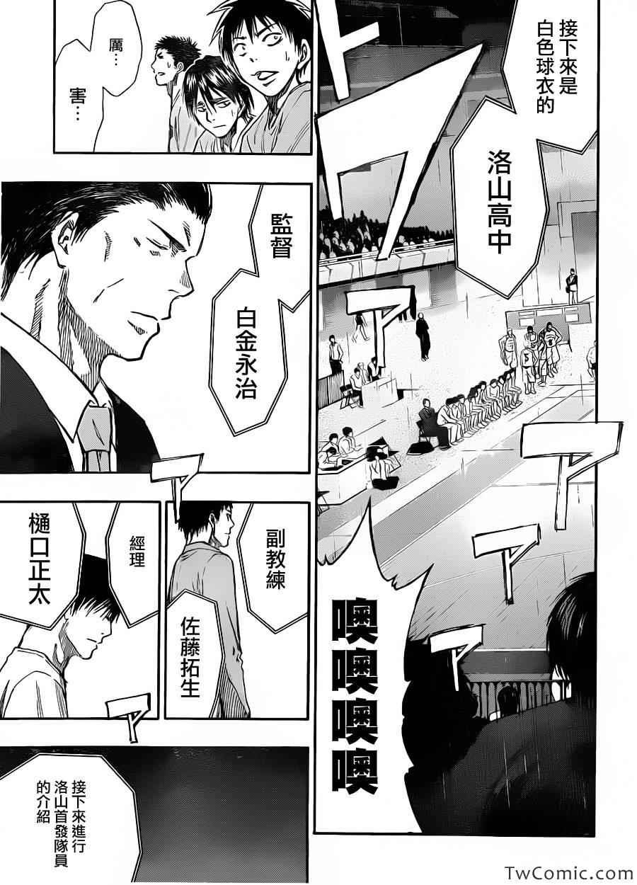 第231话