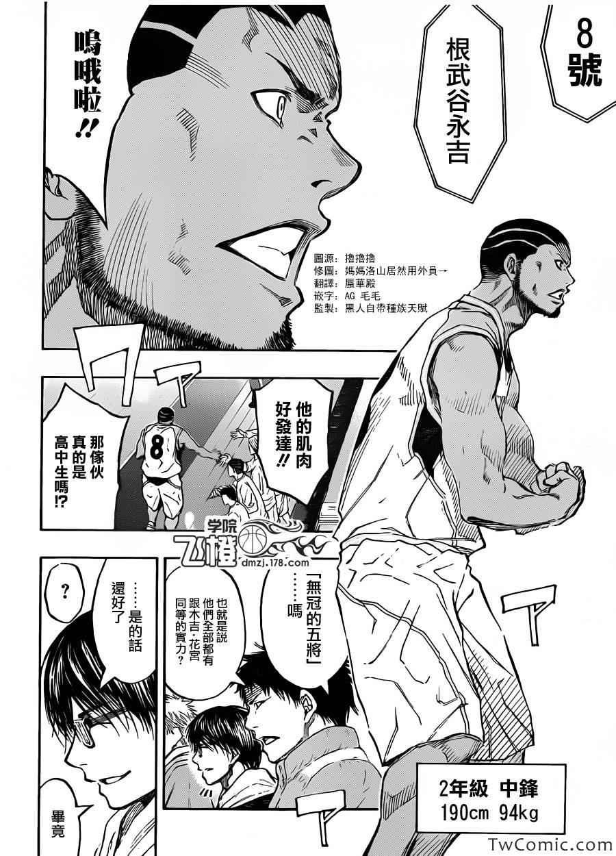 第231话