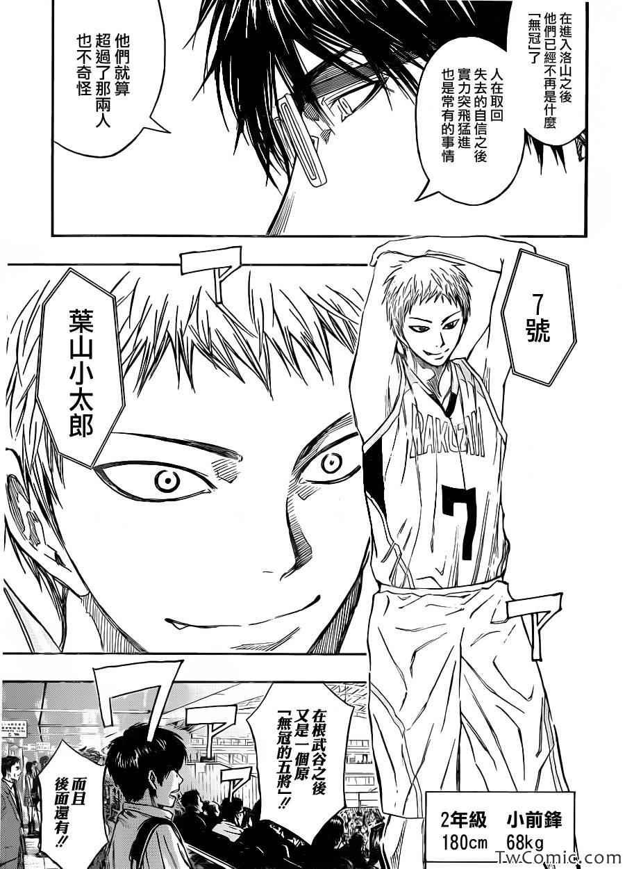 第231话