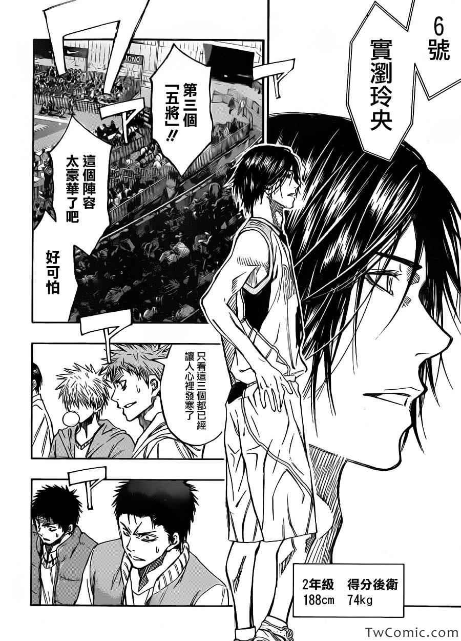 第231话