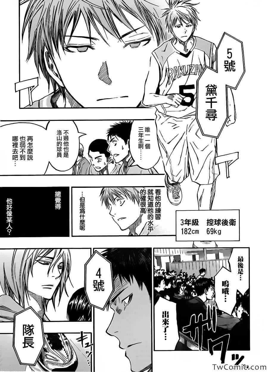 第231话