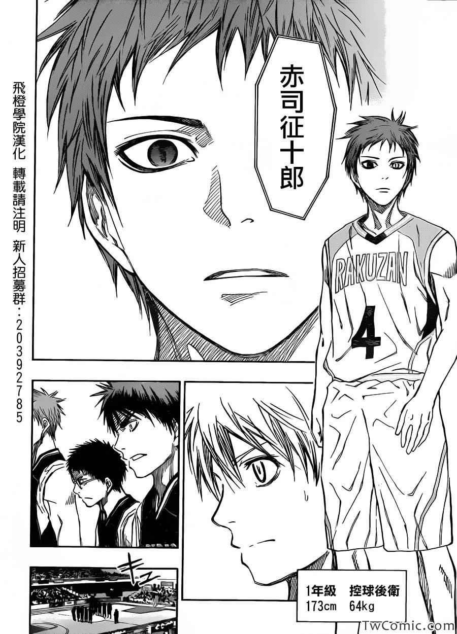 第231话
