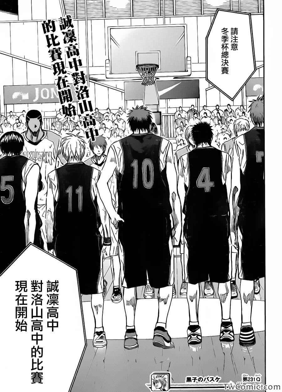 第231话