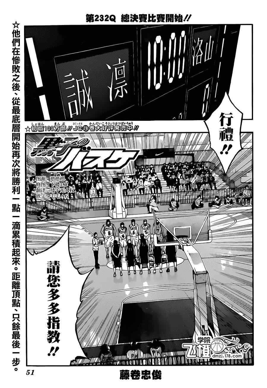 第232话