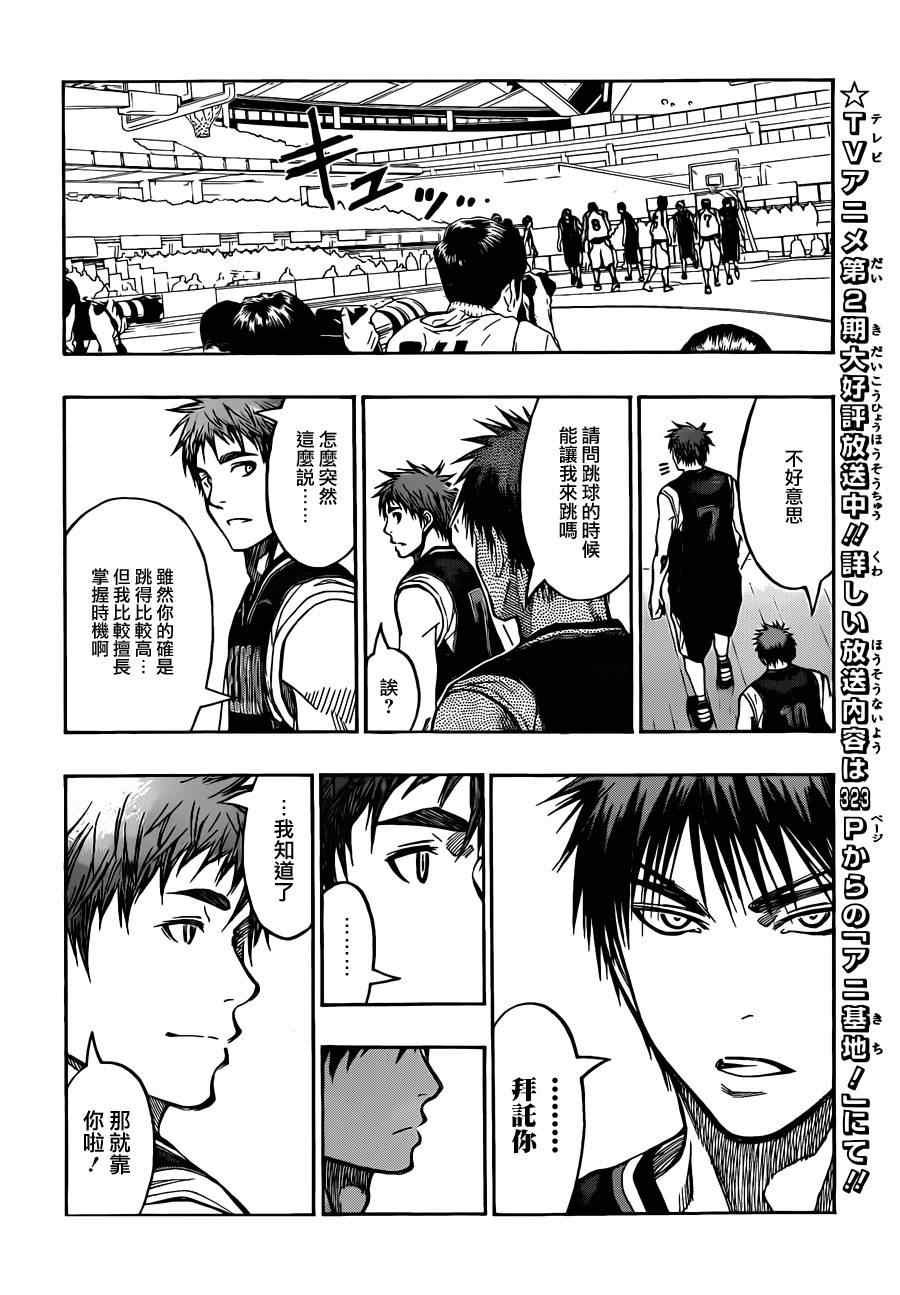 第232话