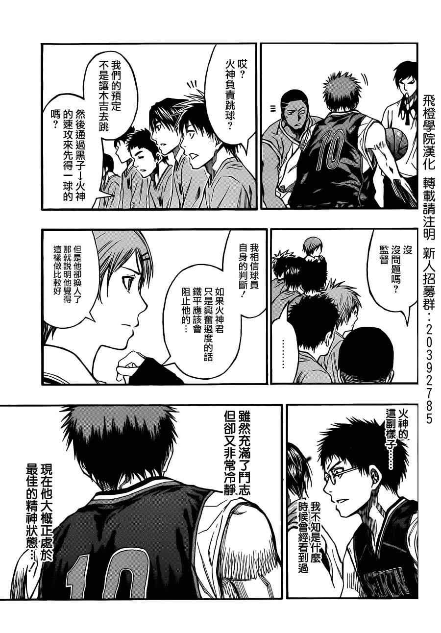 第232话
