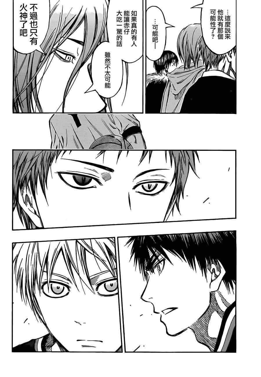 第232话