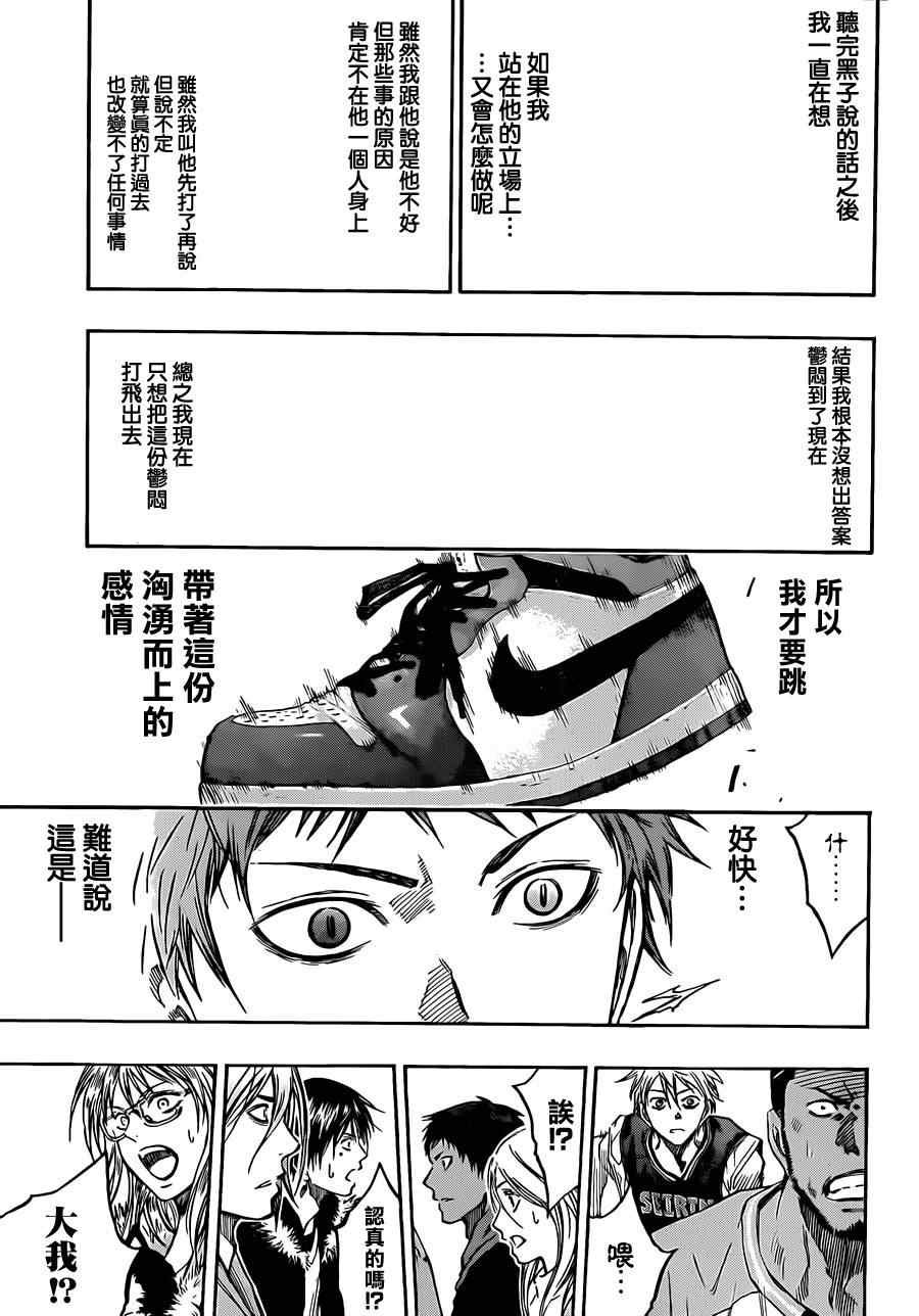 第232话