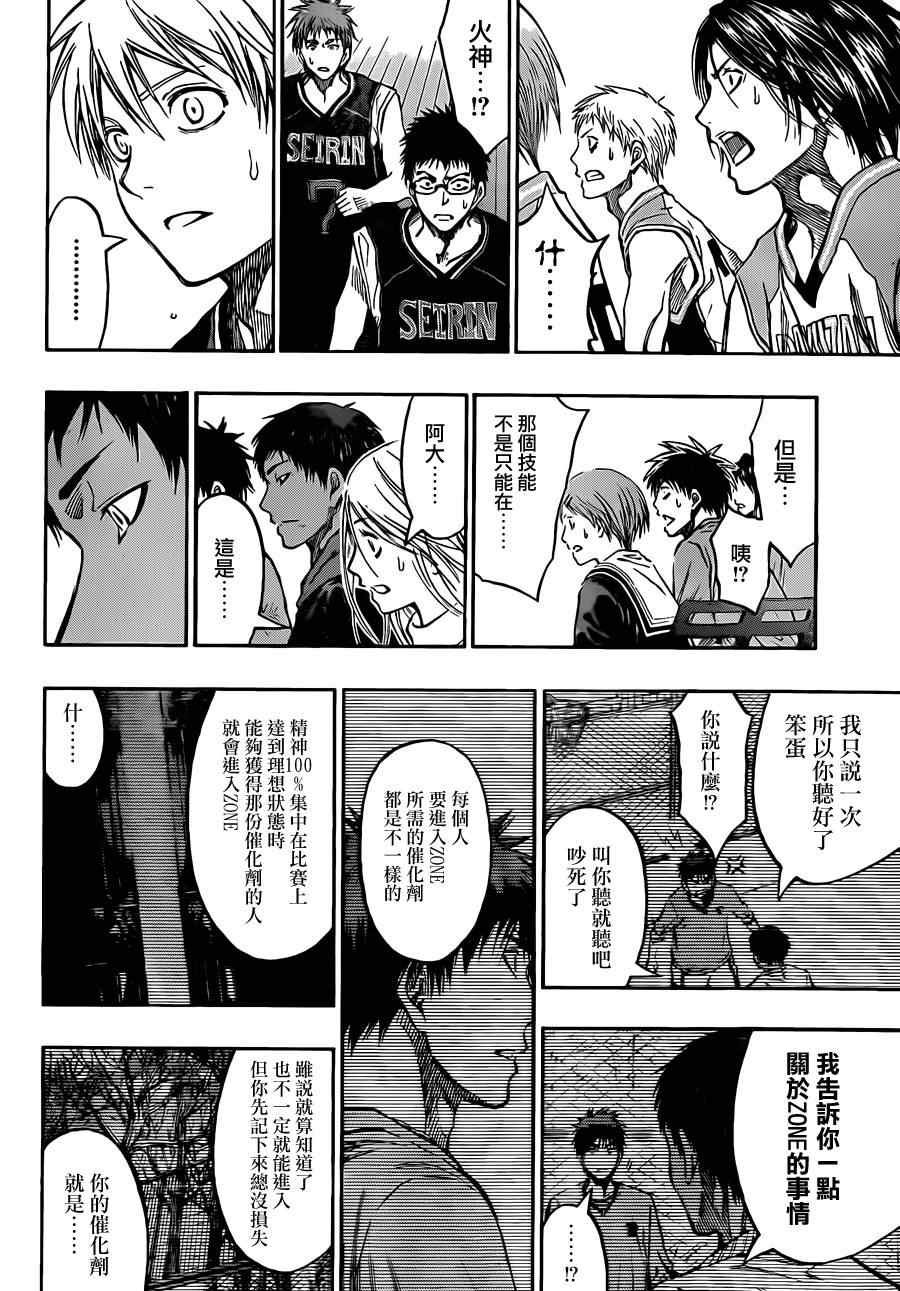 第232话