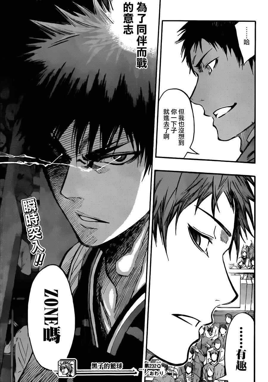 第232话