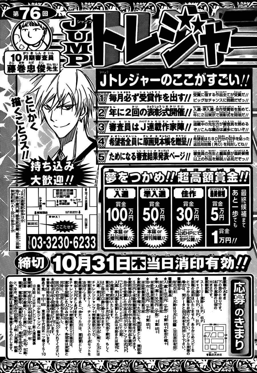 第232话