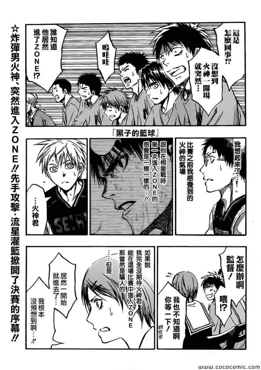 第233话