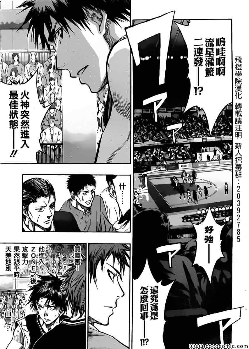 第233话