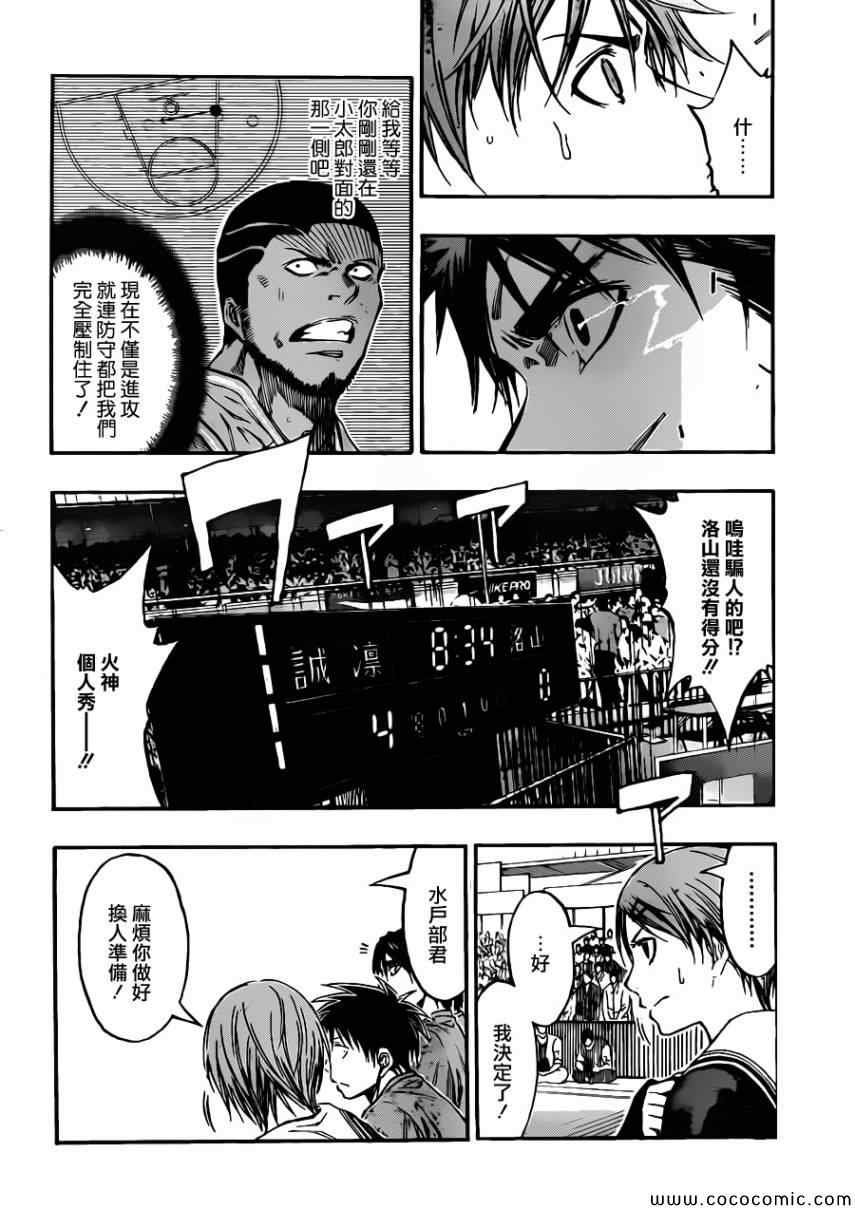 第233话