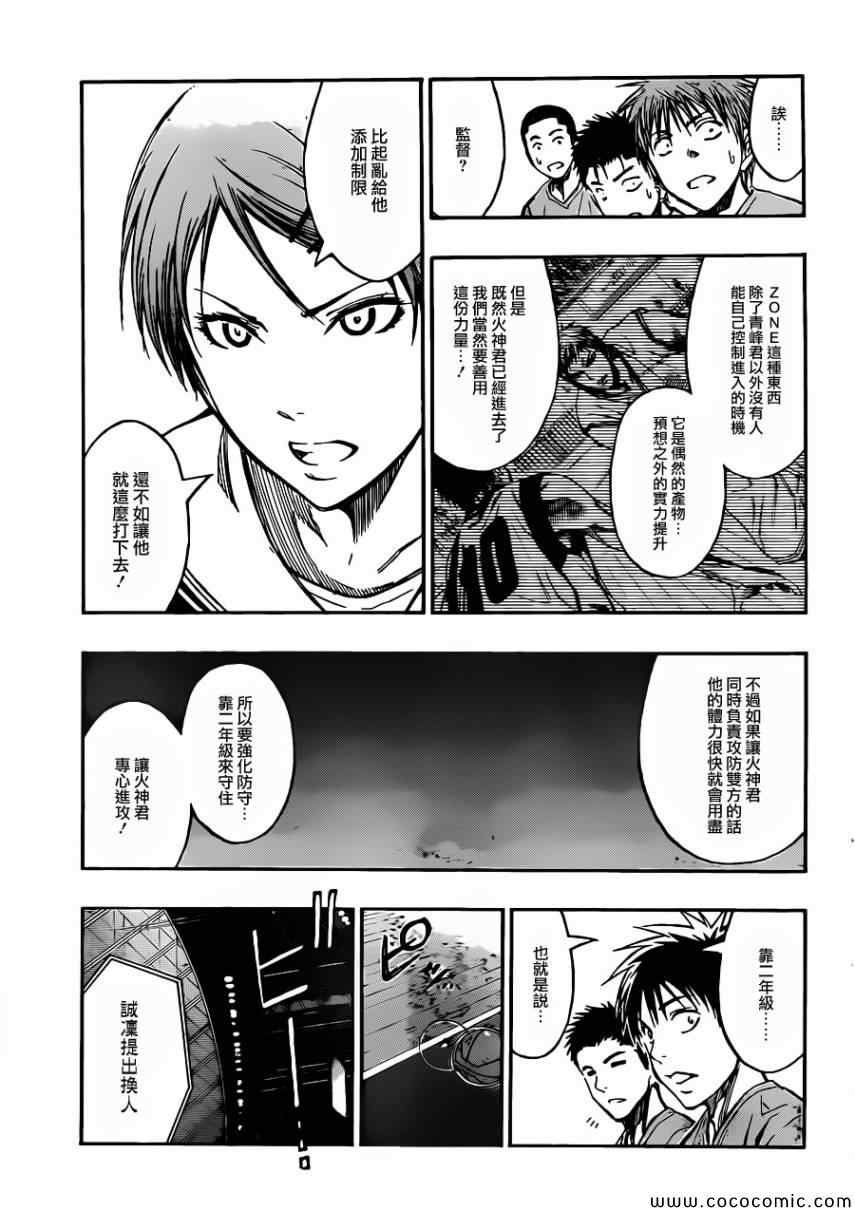 第233话