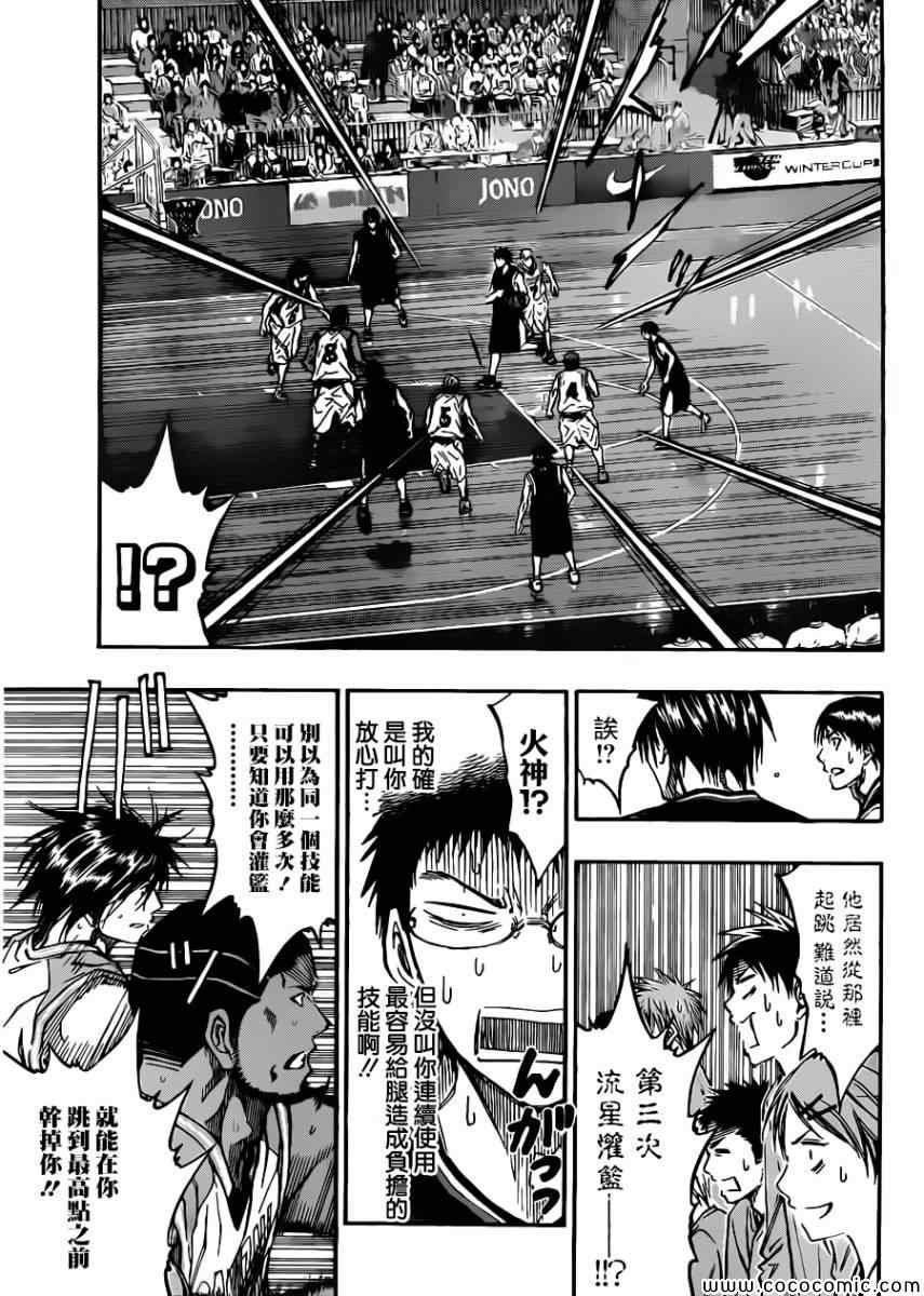 第233话
