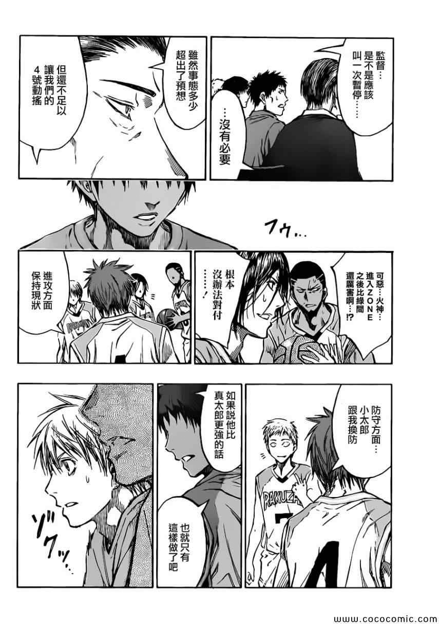 第233话