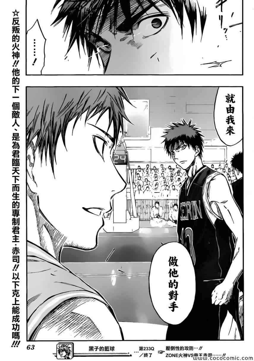 第233话