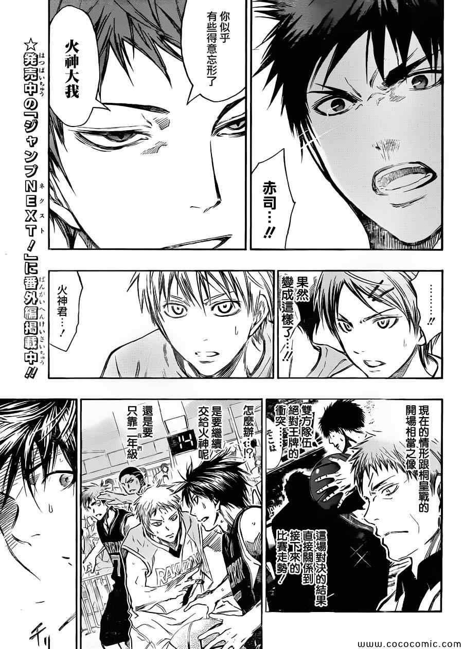 第234话