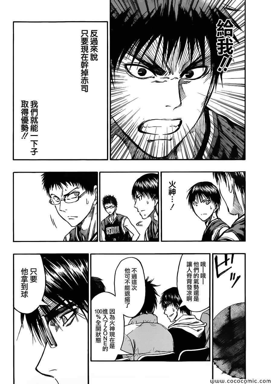 第234话