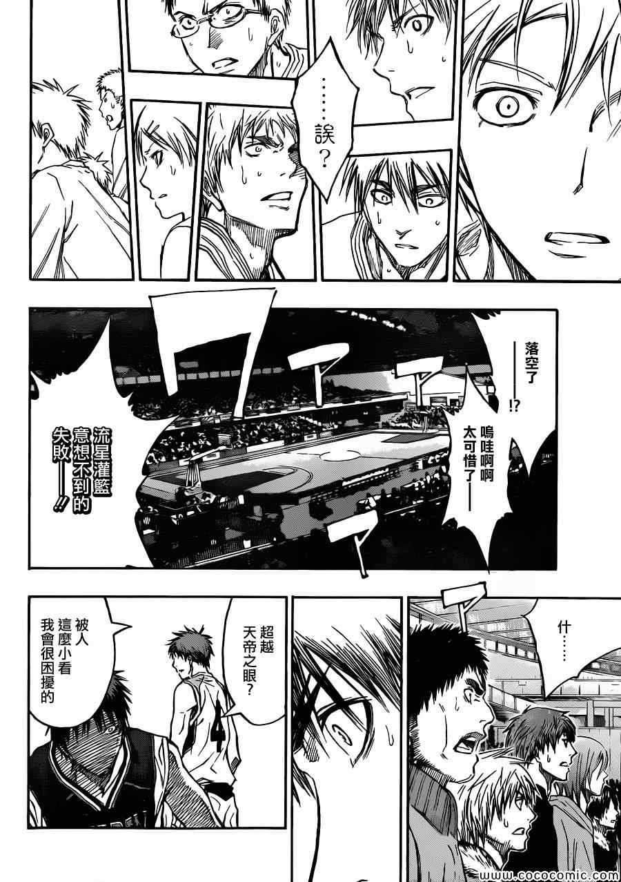 第234话
