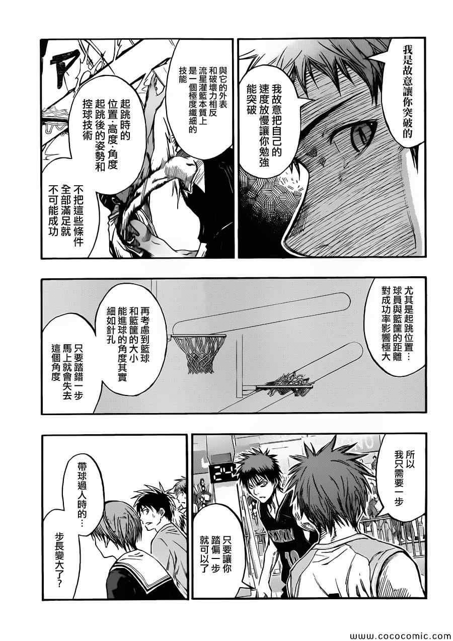 第234话