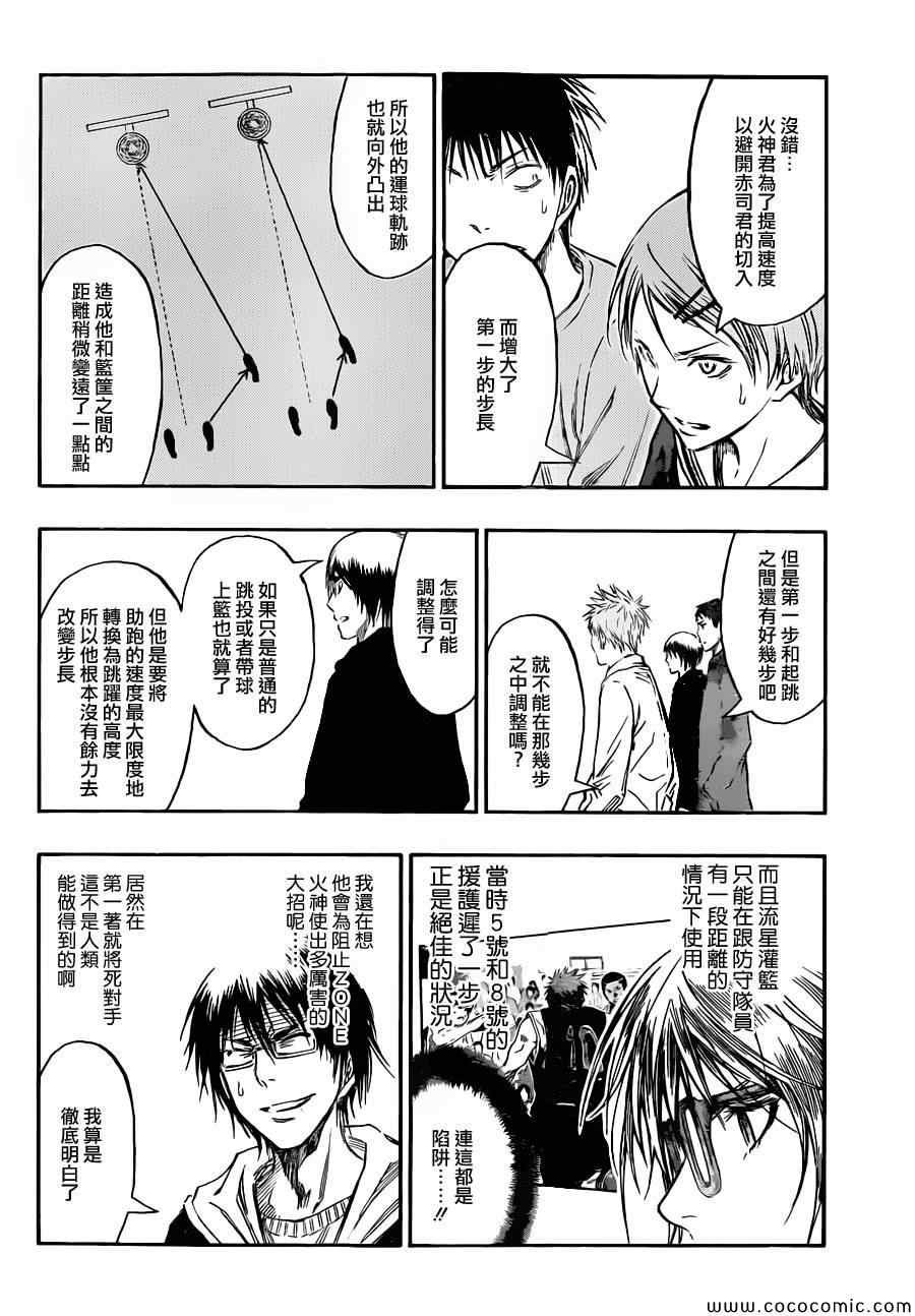 第234话