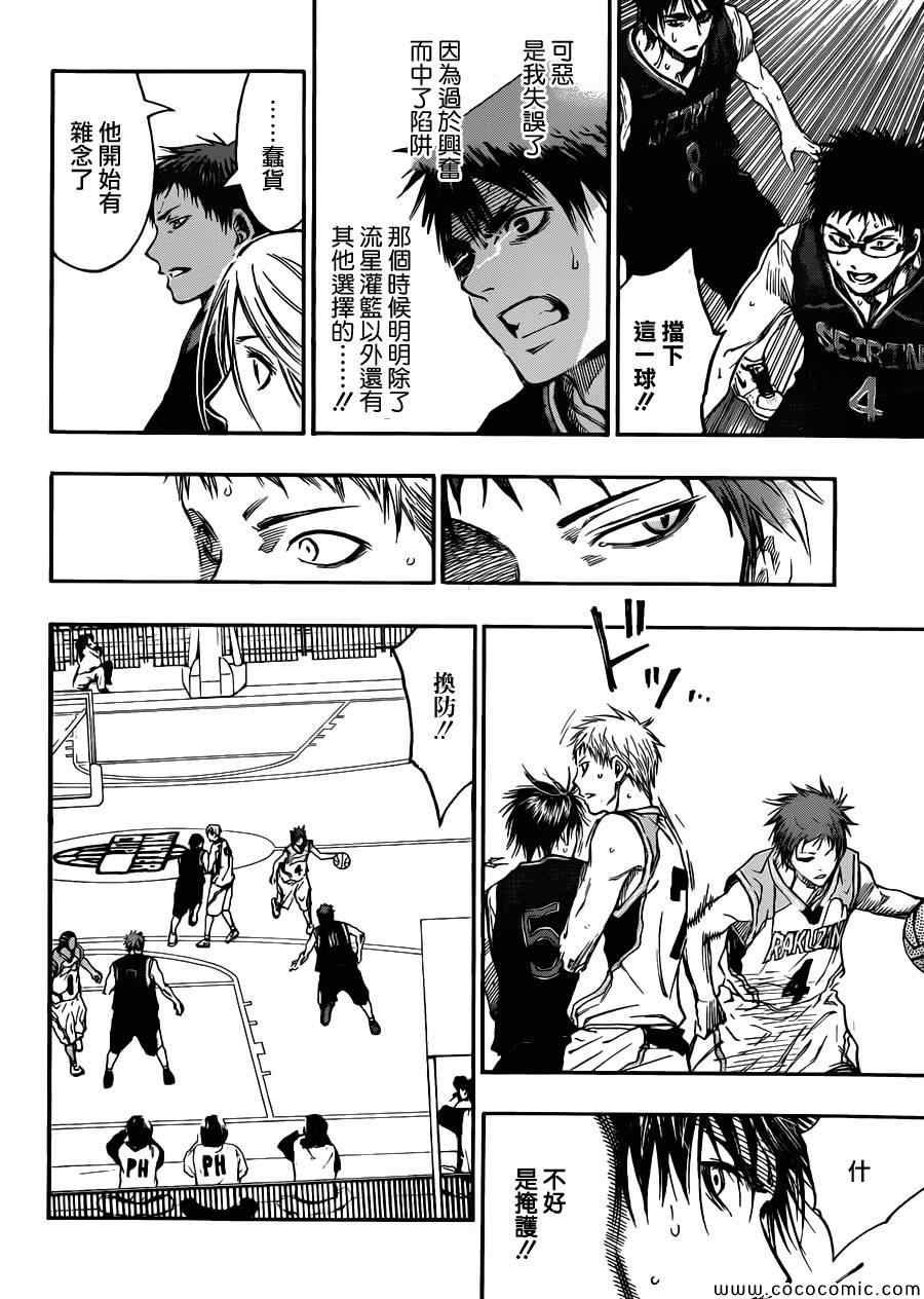 第234话