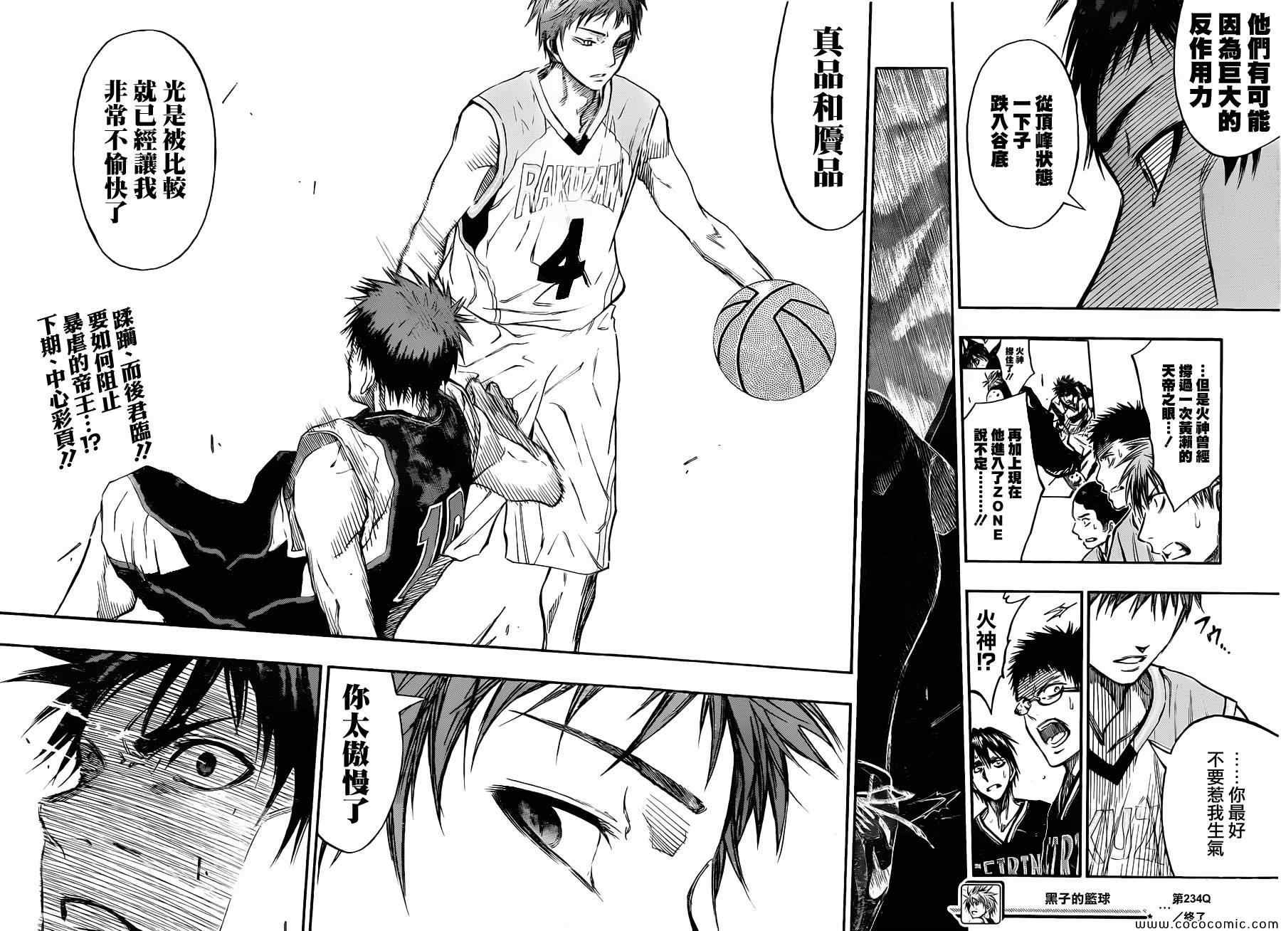 第234话