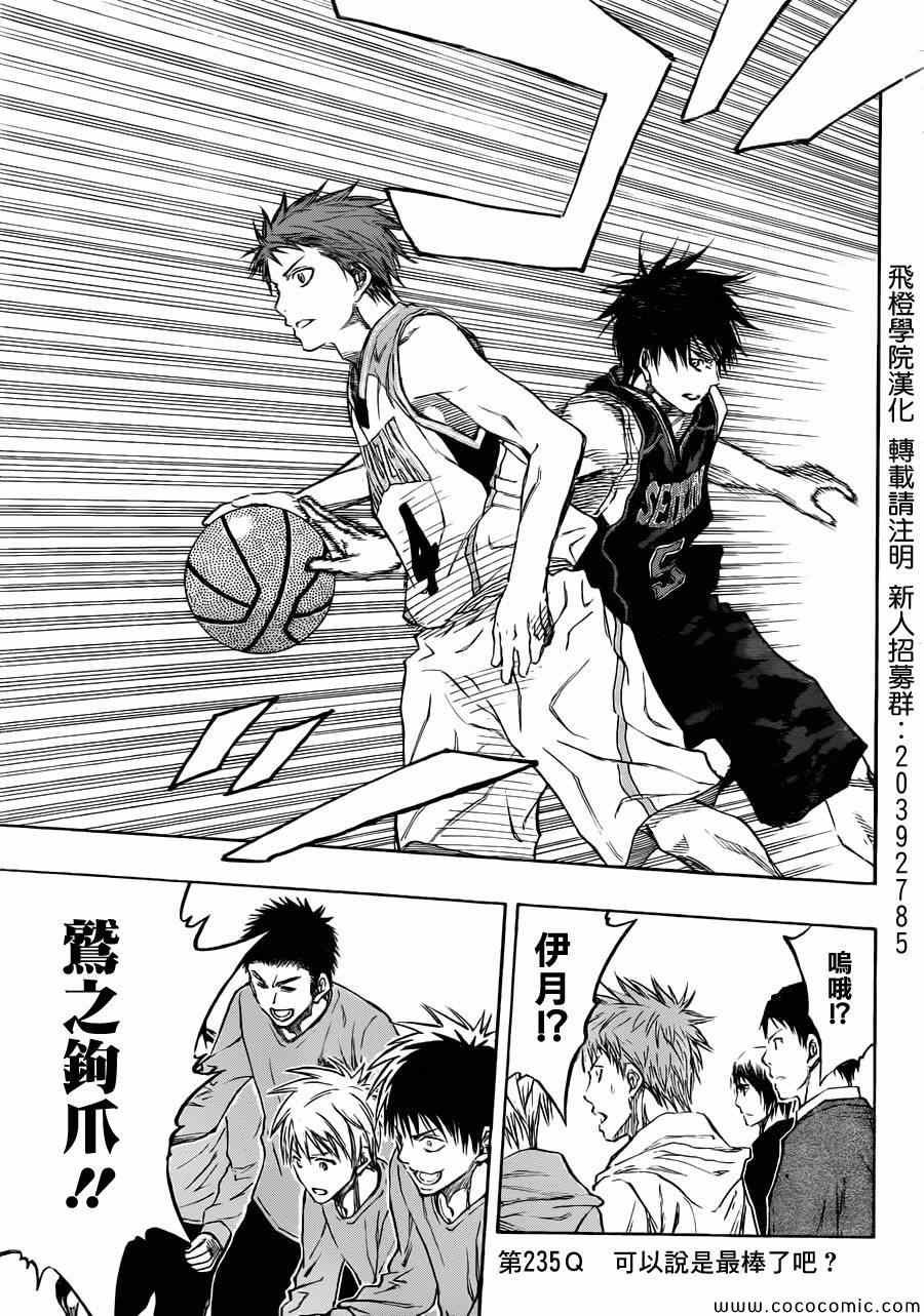 第235话