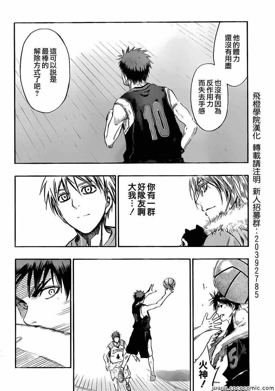 第235话